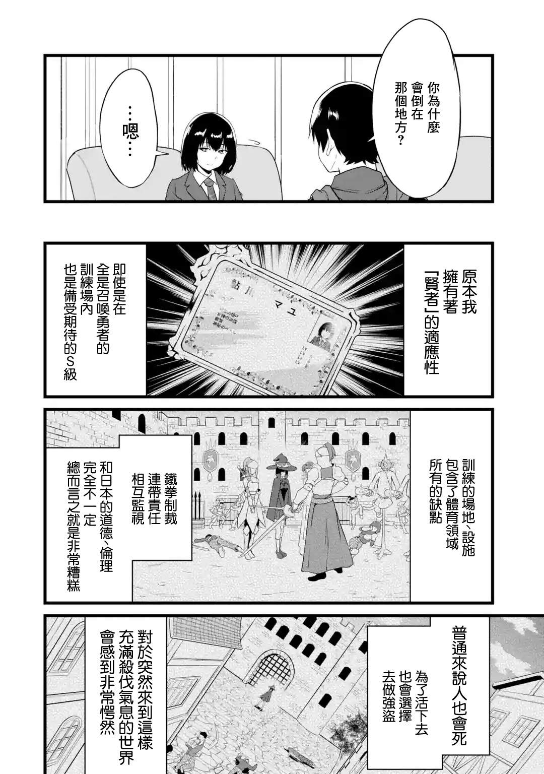 《闲散农家的乱码技能》漫画最新章节第14话免费下拉式在线观看章节第【42】张图片