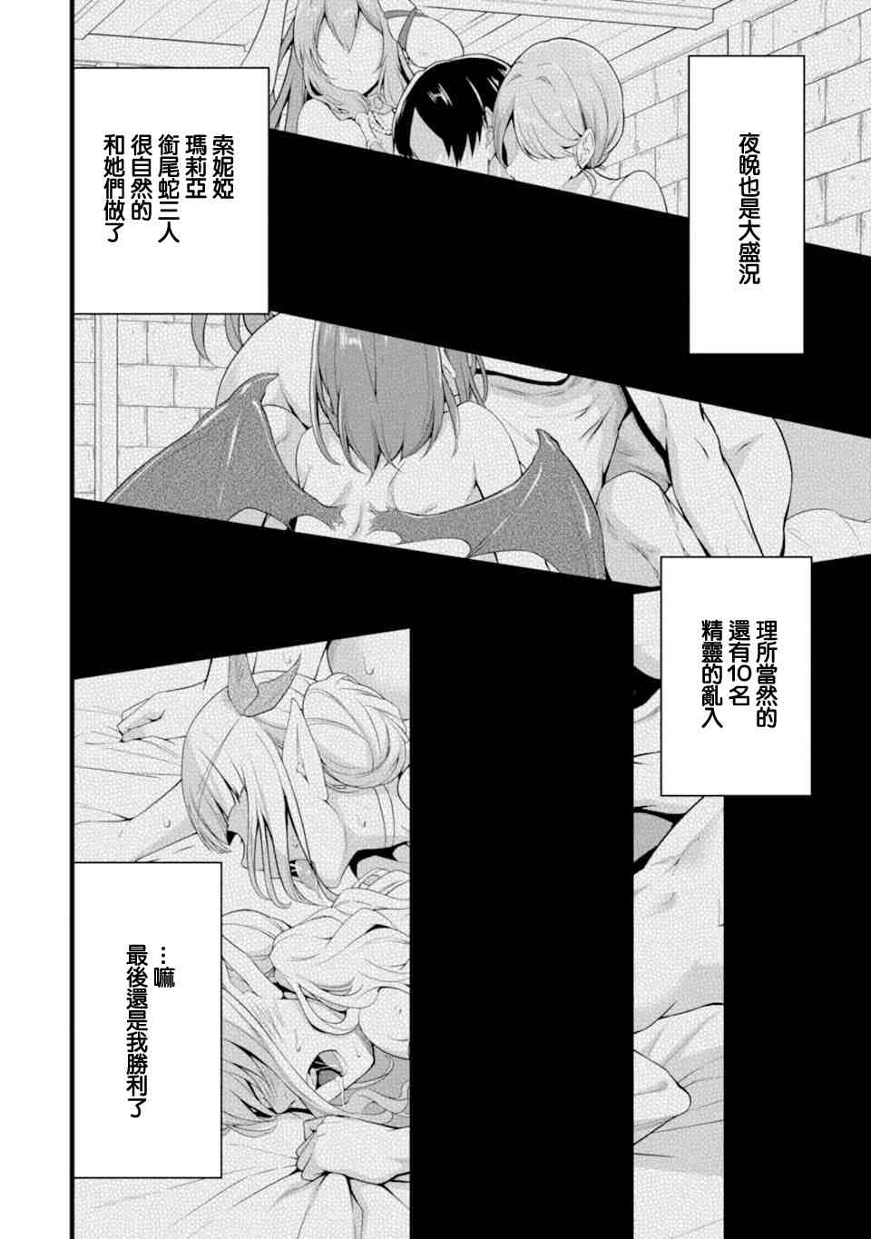 《闲散农家的乱码技能》漫画最新章节第11话免费下拉式在线观看章节第【22】张图片