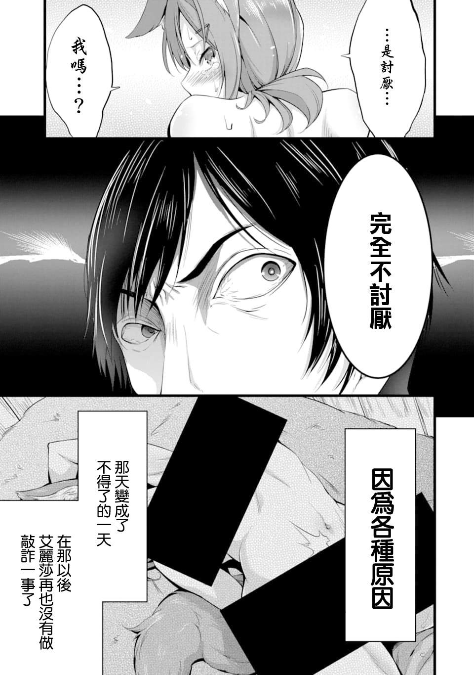 《闲散农家的乱码技能》漫画最新章节第5话免费下拉式在线观看章节第【37】张图片