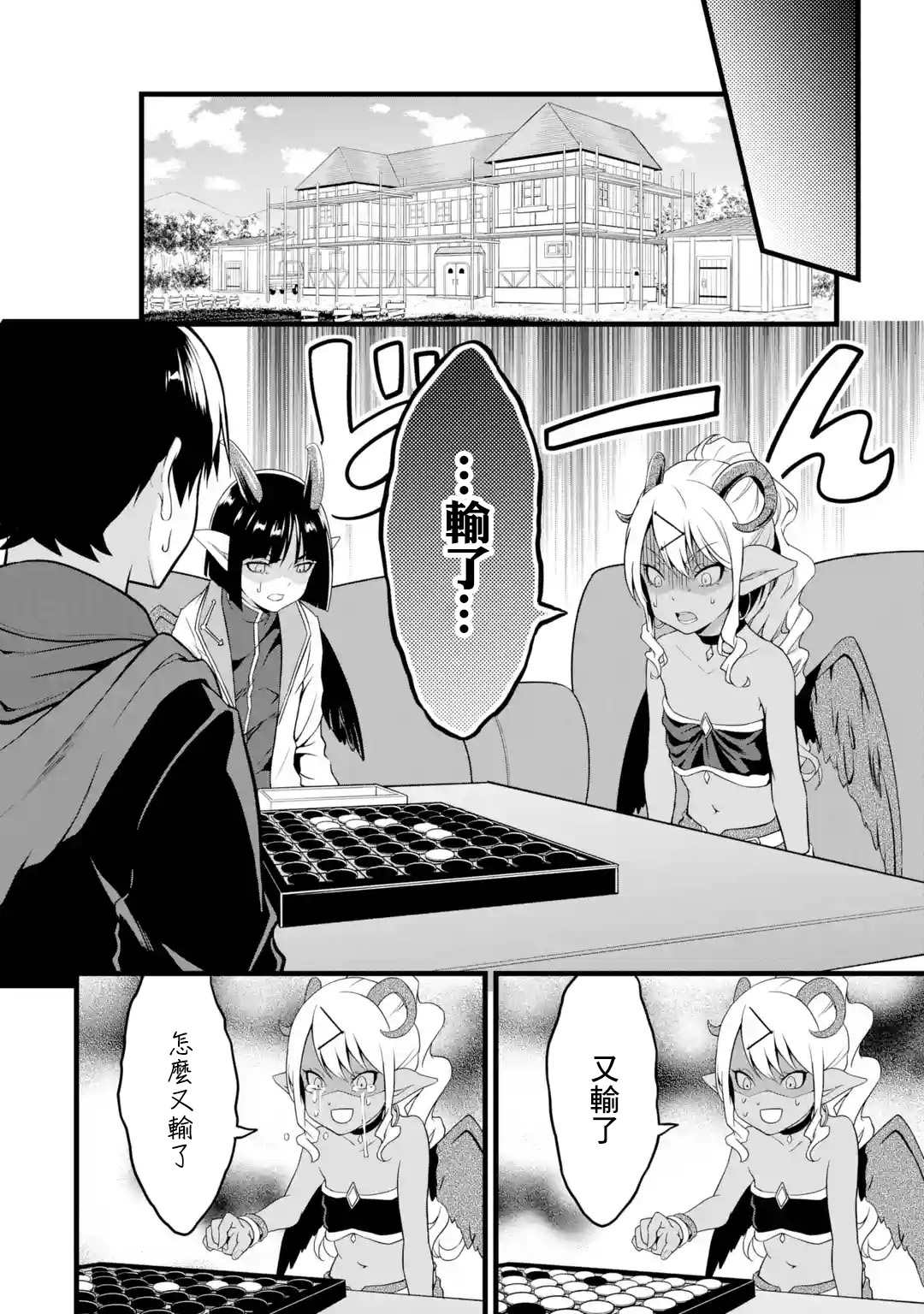 《闲散农家的乱码技能》漫画最新章节第18话免费下拉式在线观看章节第【32】张图片