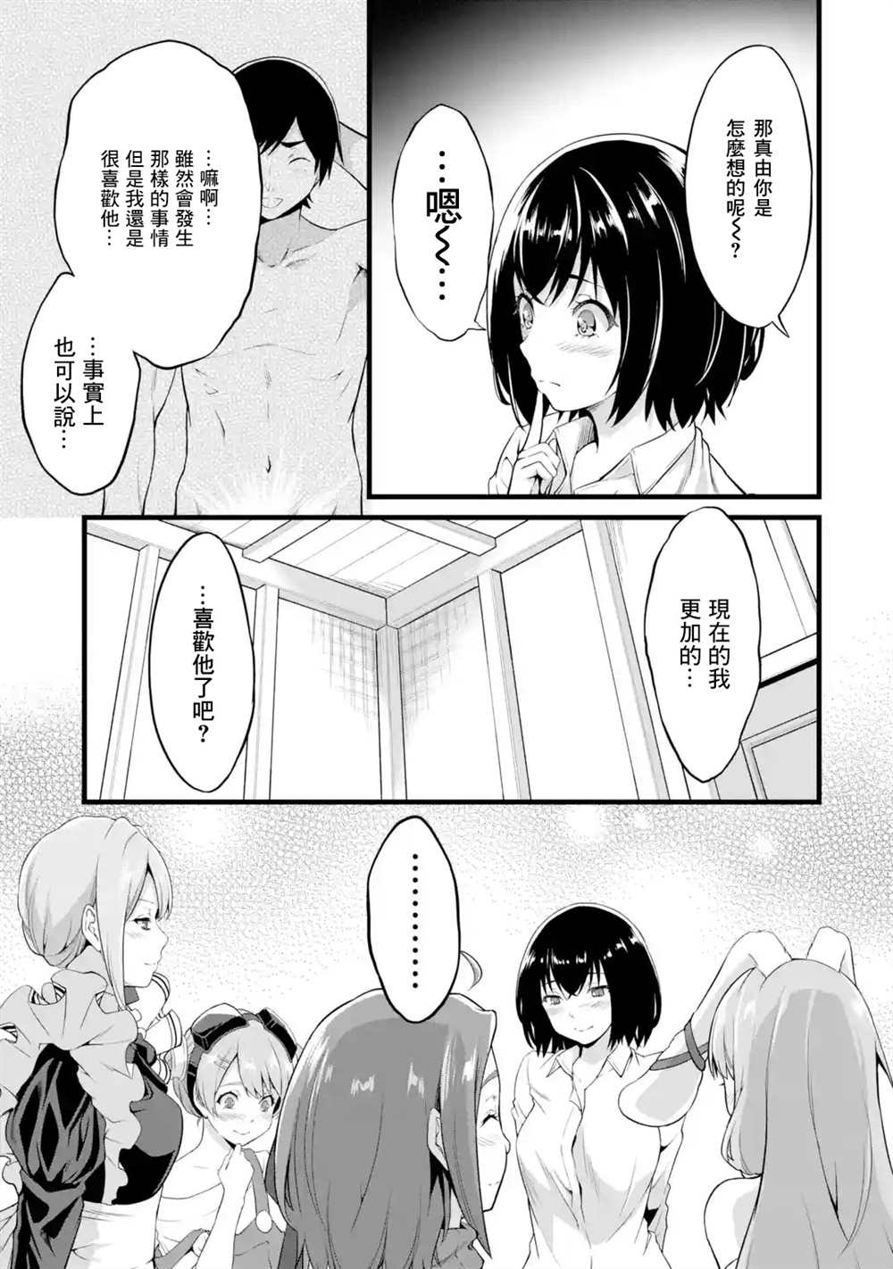 《闲散农家的乱码技能》漫画最新章节第17话免费下拉式在线观看章节第【3】张图片