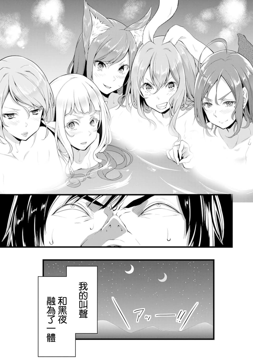 《闲散农家的乱码技能》漫画最新章节第9话免费下拉式在线观看章节第【21】张图片