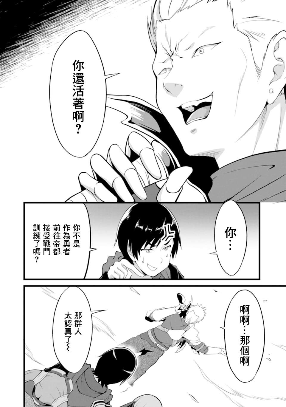 《闲散农家的乱码技能》漫画最新章节第10话免费下拉式在线观看章节第【32】张图片