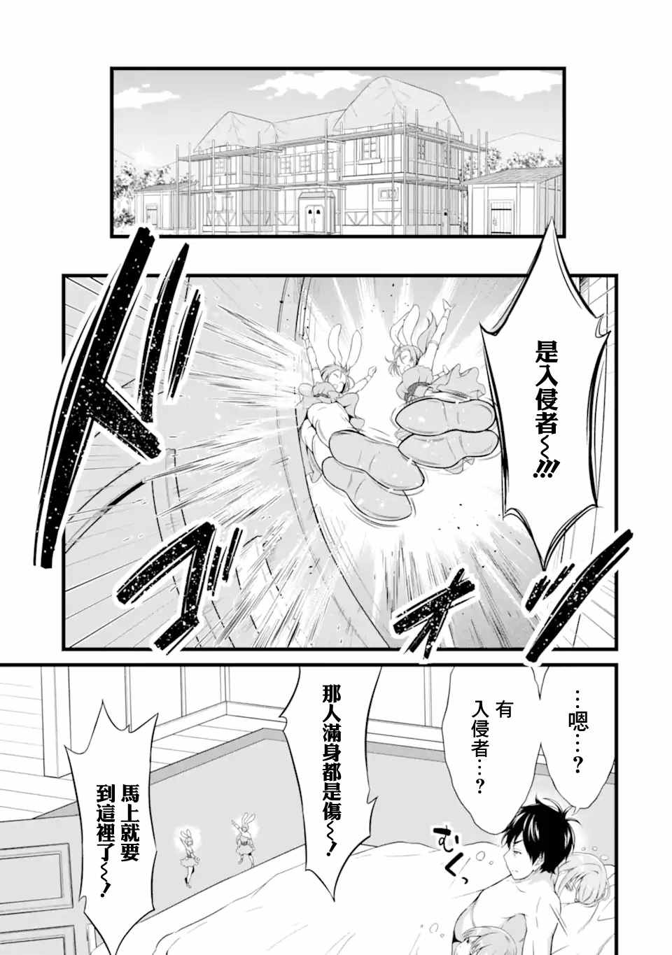 《闲散农家的乱码技能》漫画最新章节第13话免费下拉式在线观看章节第【9】张图片