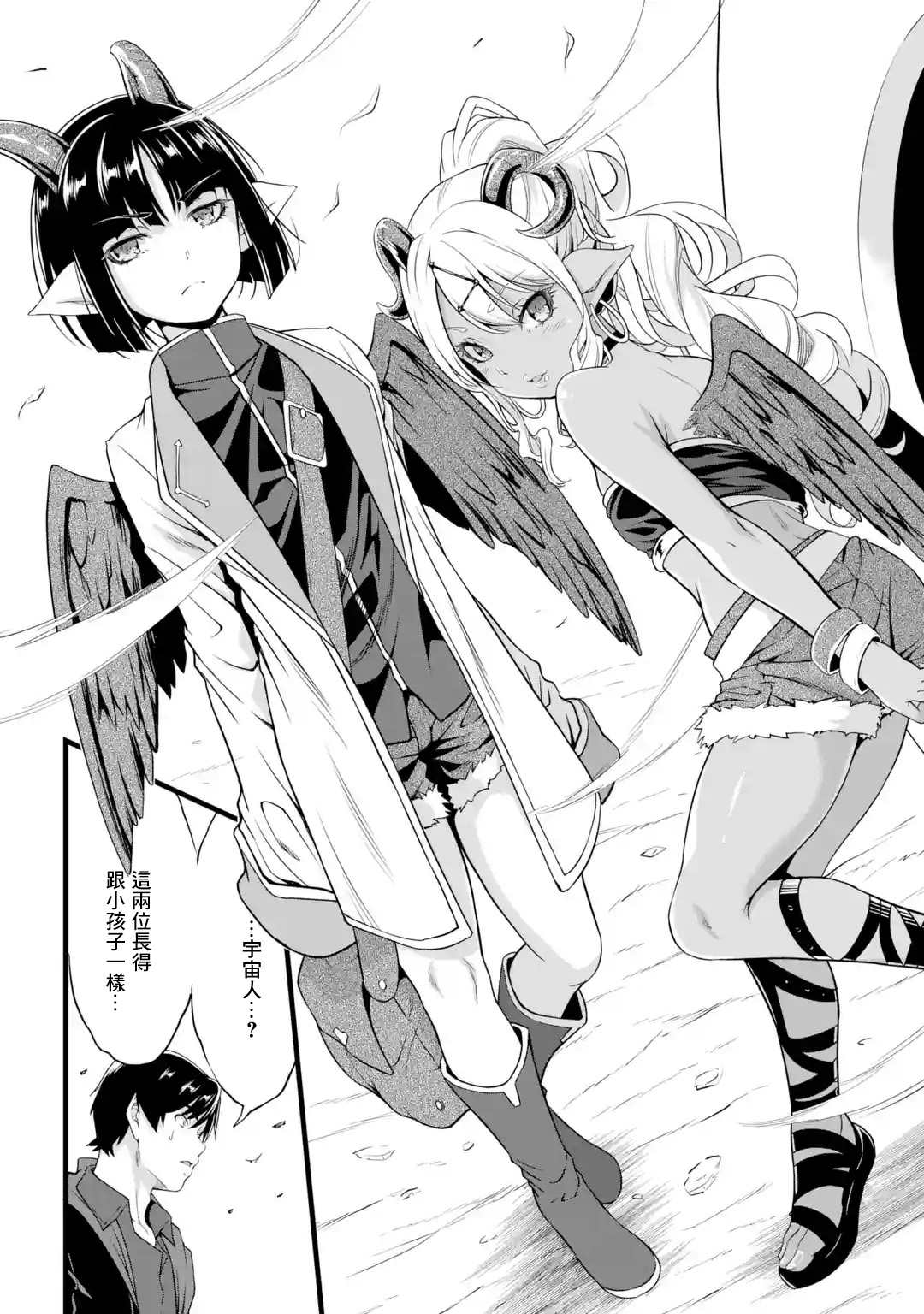 《闲散农家的乱码技能》漫画最新章节第18话免费下拉式在线观看章节第【10】张图片