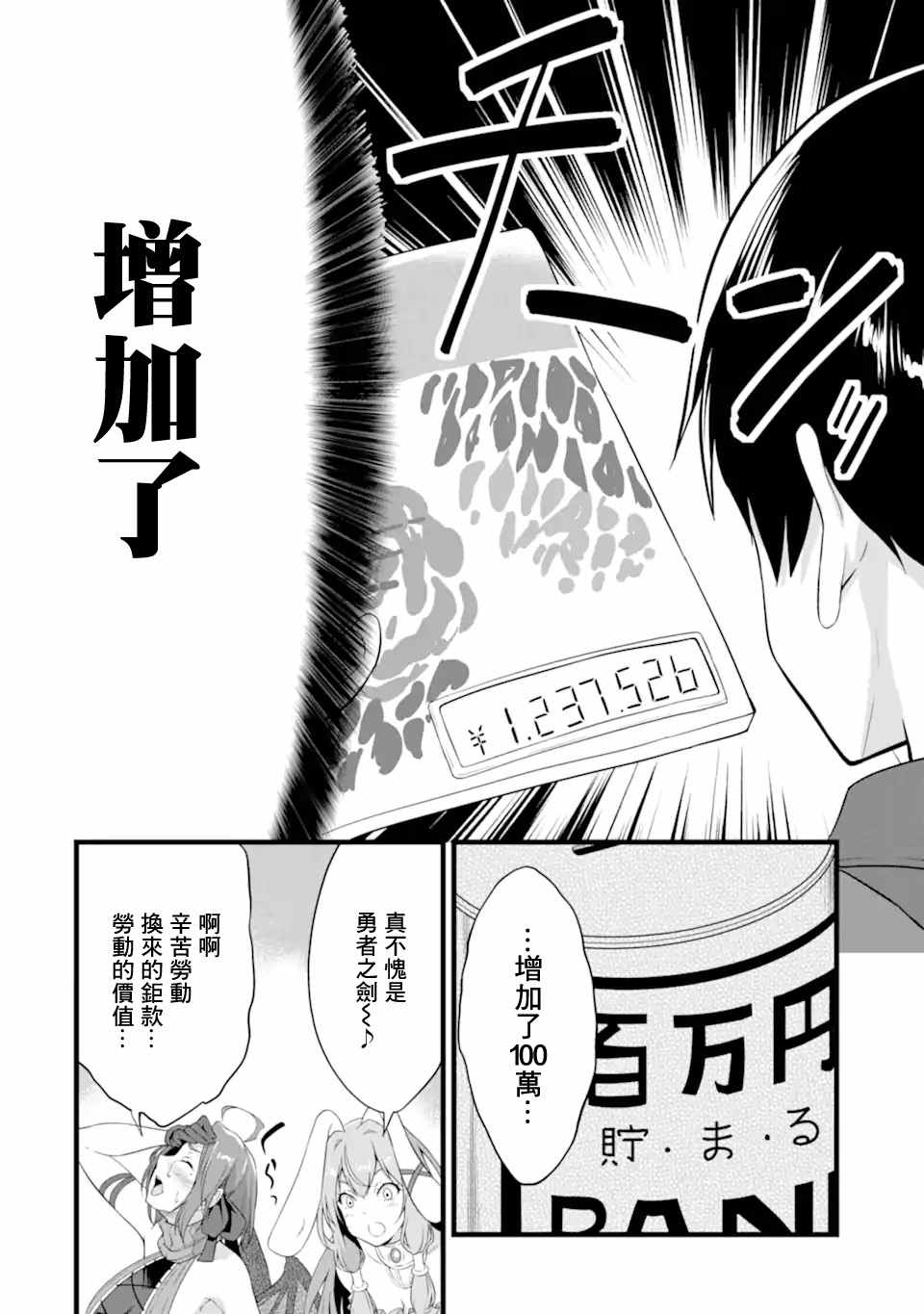 《闲散农家的乱码技能》漫画最新章节第13话免费下拉式在线观看章节第【32】张图片