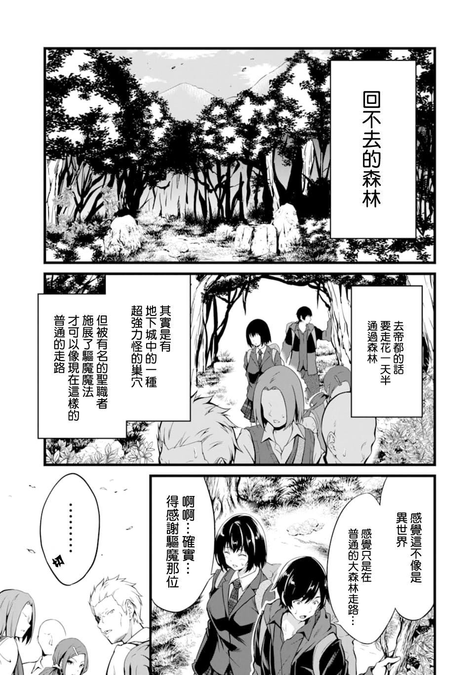 《闲散农家的乱码技能》漫画最新章节第1话免费下拉式在线观看章节第【8】张图片