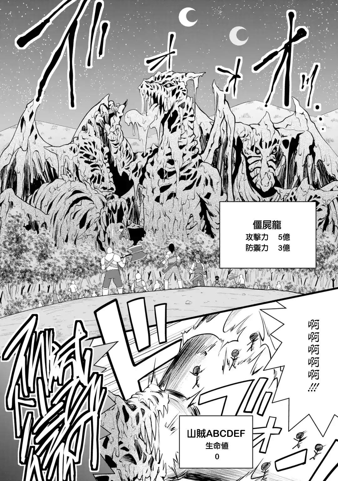 《闲散农家的乱码技能》漫画最新章节第15话免费下拉式在线观看章节第【22】张图片