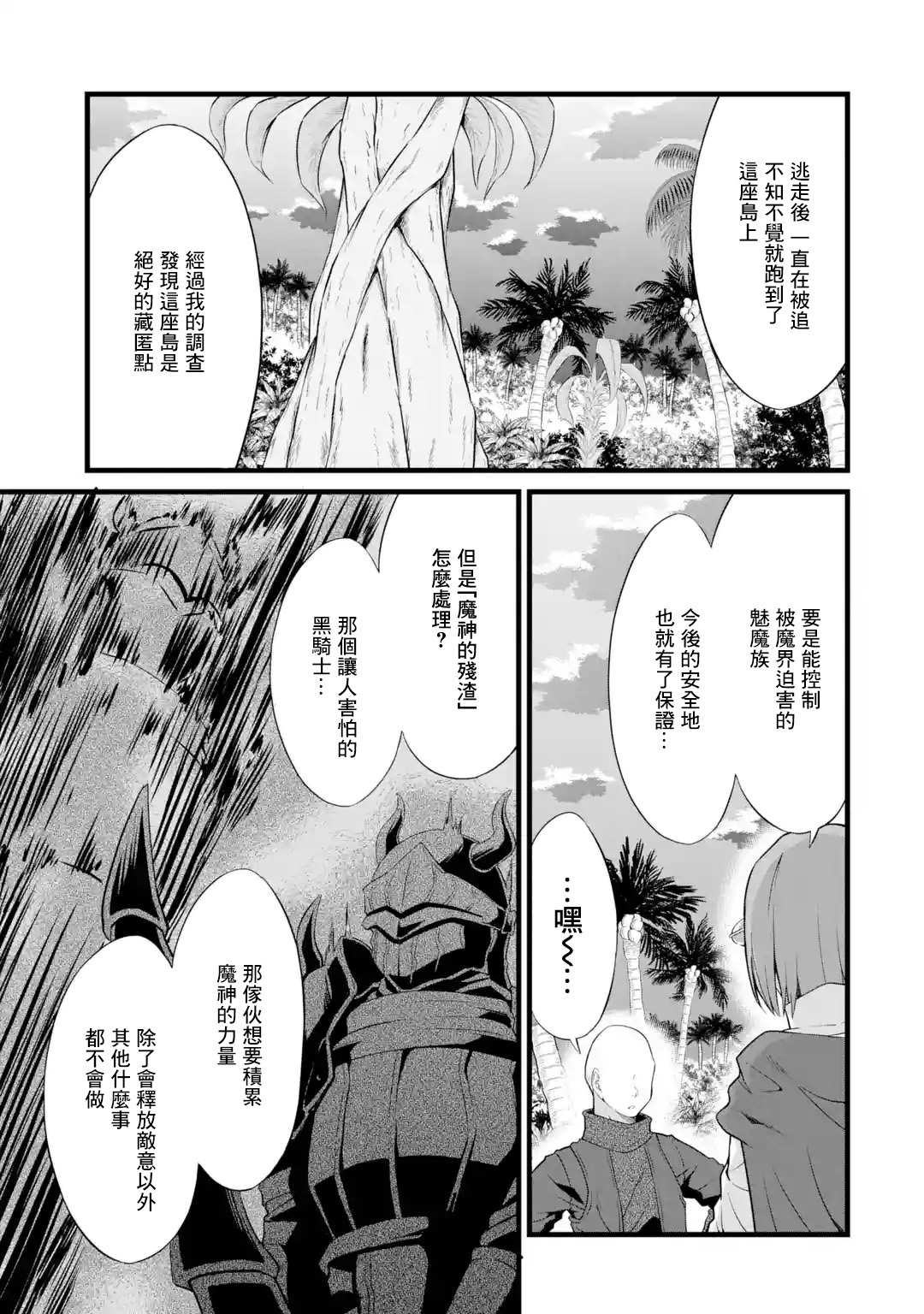 《闲散农家的乱码技能》漫画最新章节第16话免费下拉式在线观看章节第【17】张图片