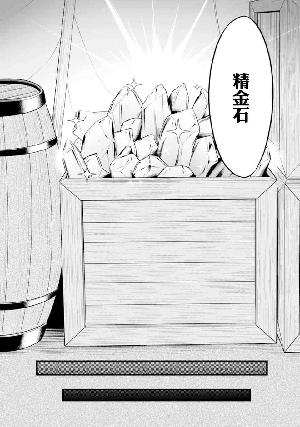 《闲散农家的乱码技能》漫画最新章节第11话免费下拉式在线观看章节第【7】张图片