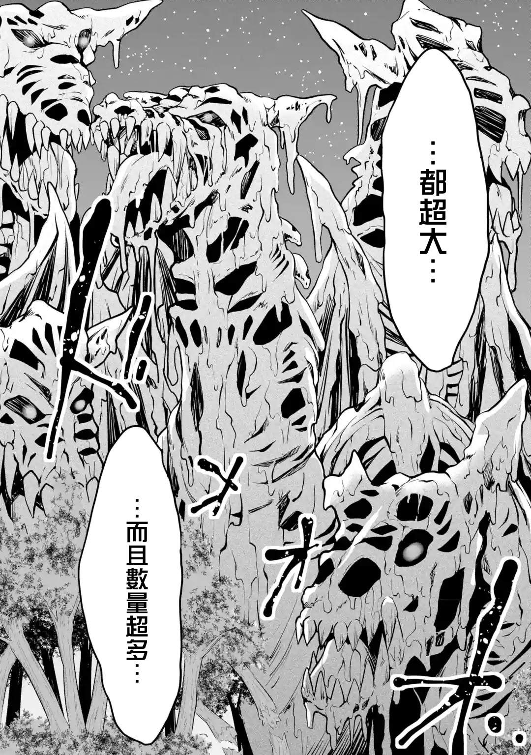 《闲散农家的乱码技能》漫画最新章节第15话免费下拉式在线观看章节第【19】张图片