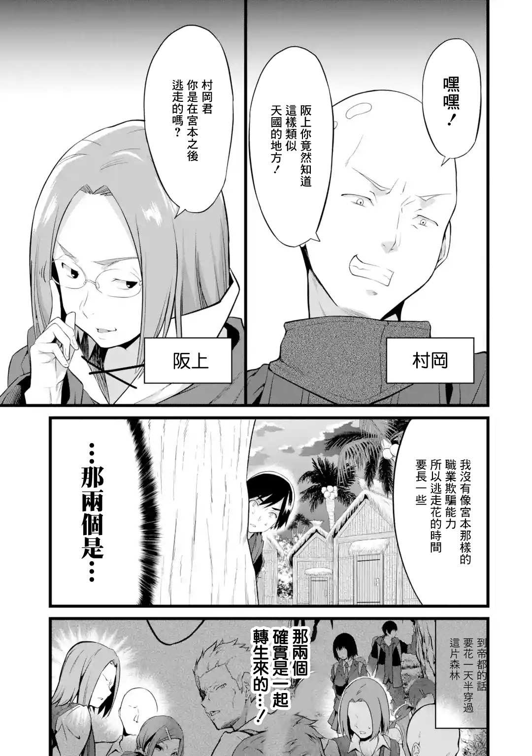 《闲散农家的乱码技能》漫画最新章节第16话免费下拉式在线观看章节第【15】张图片