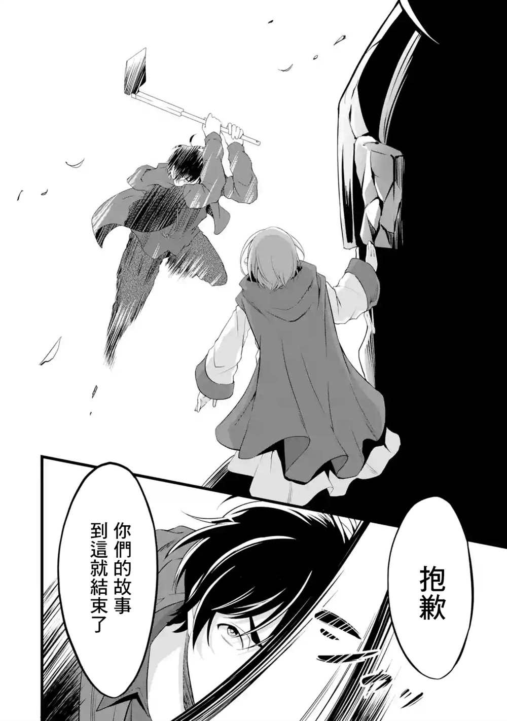 《闲散农家的乱码技能》漫画最新章节第17话免费下拉式在线观看章节第【18】张图片