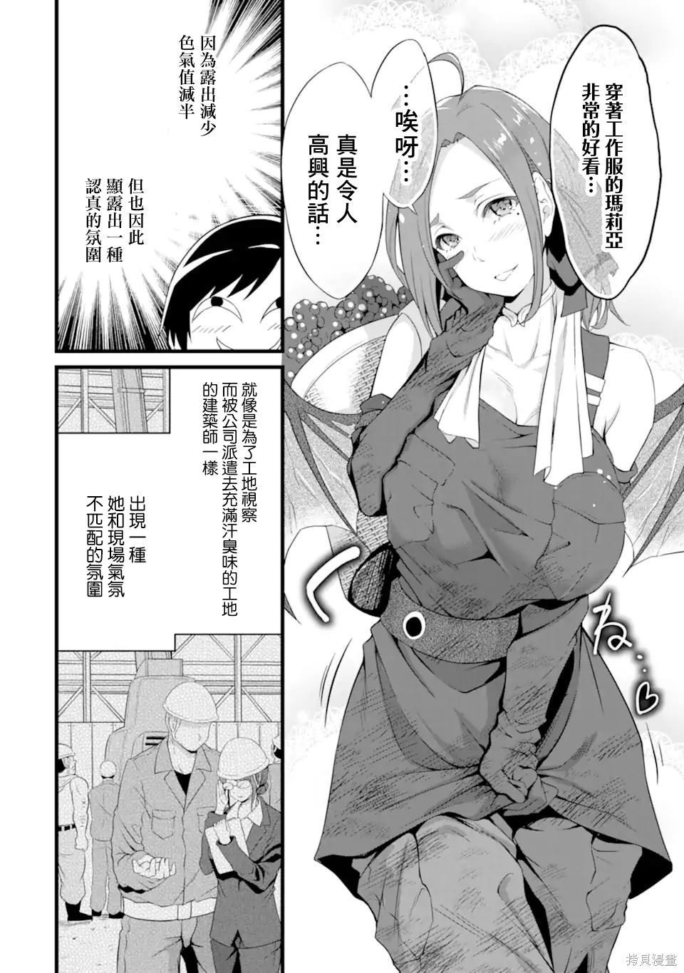 《闲散农家的乱码技能》漫画最新章节第12话免费下拉式在线观看章节第【12】张图片