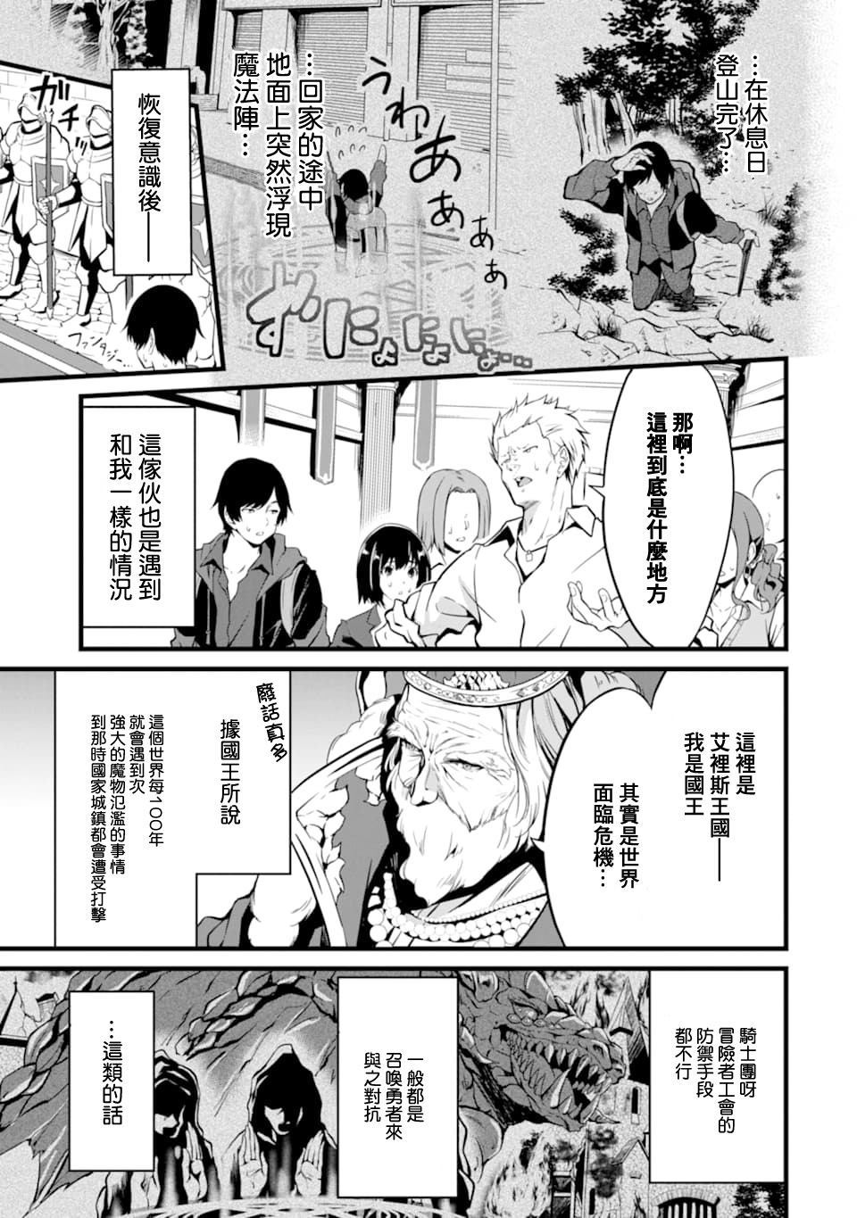 《闲散农家的乱码技能》漫画最新章节第1话免费下拉式在线观看章节第【4】张图片