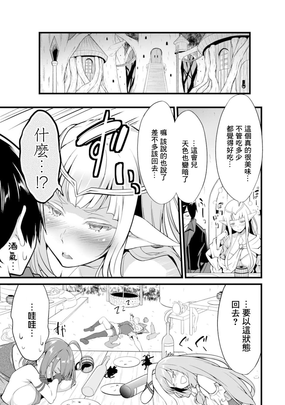 《闲散农家的乱码技能》漫画最新章节第9话免费下拉式在线观看章节第【9】张图片