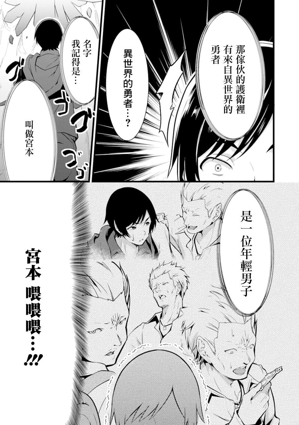 《闲散农家的乱码技能》漫画最新章节第10话免费下拉式在线观看章节第【27】张图片