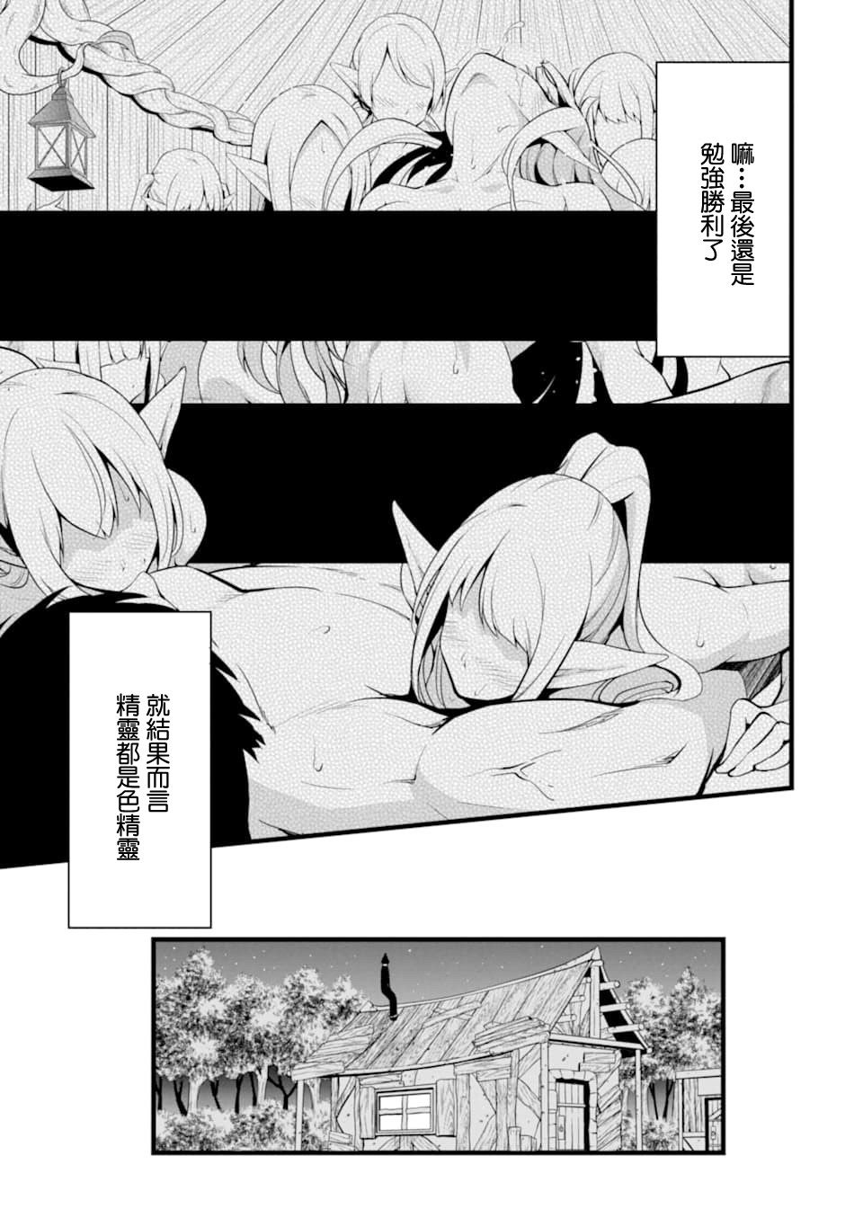 《闲散农家的乱码技能》漫画最新章节第9话免费下拉式在线观看章节第【15】张图片