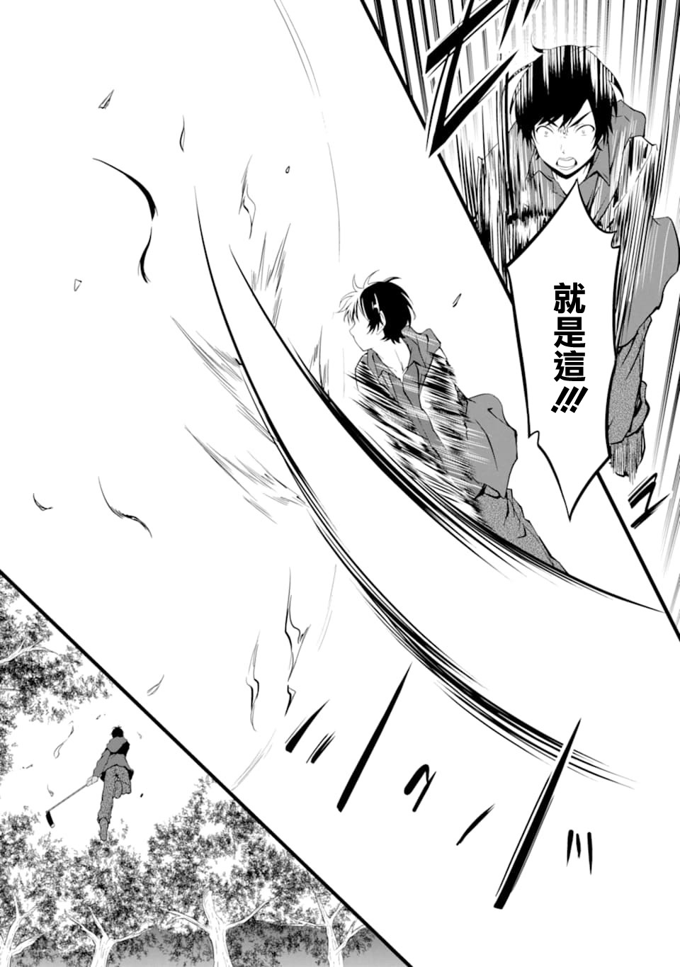 《闲散农家的乱码技能》漫画最新章节第8话免费下拉式在线观看章节第【30】张图片