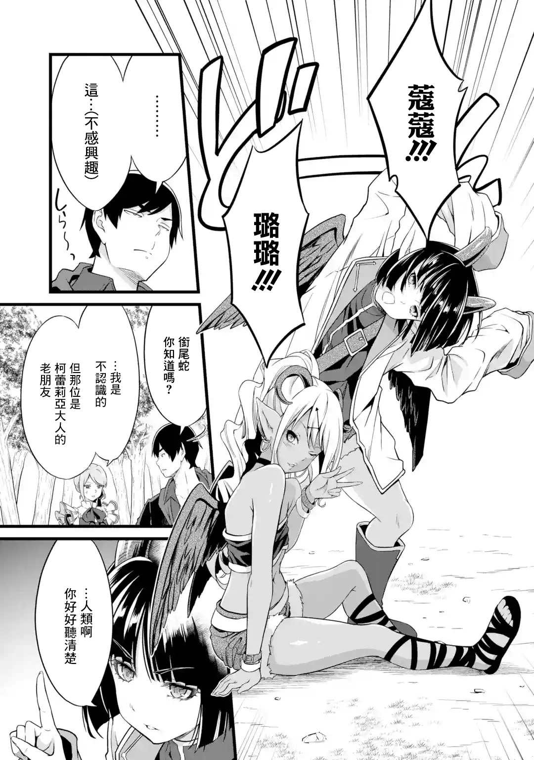 《闲散农家的乱码技能》漫画最新章节第18话免费下拉式在线观看章节第【13】张图片