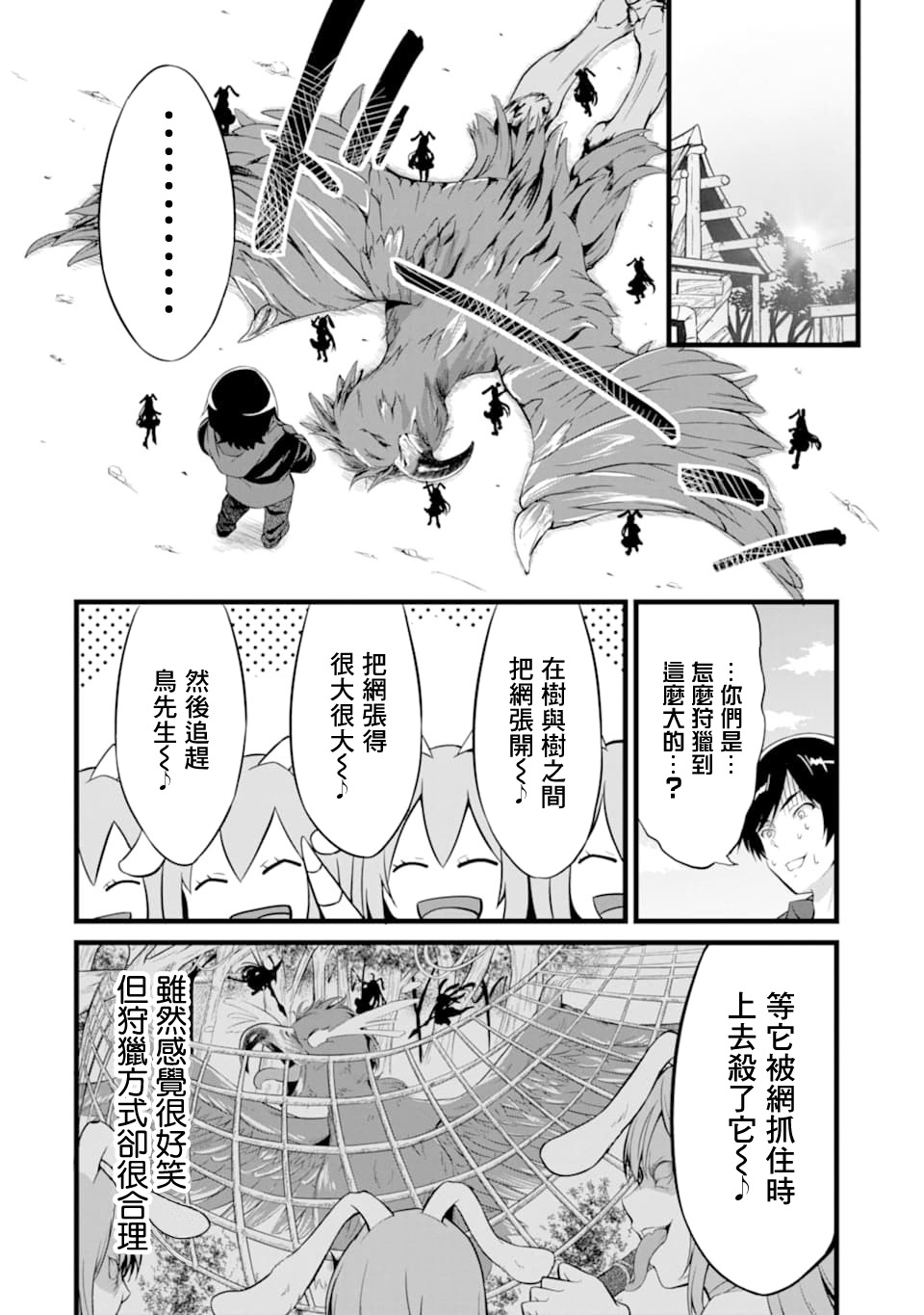 《闲散农家的乱码技能》漫画最新章节第3话免费下拉式在线观看章节第【16】张图片