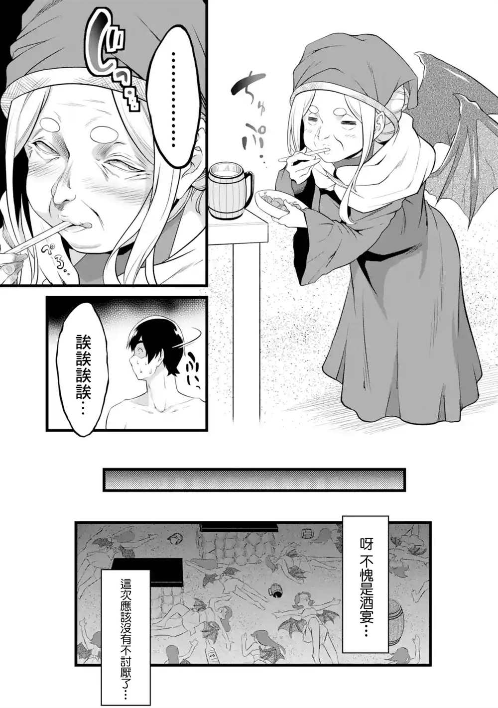 《闲散农家的乱码技能》漫画最新章节第17话免费下拉式在线观看章节第【42】张图片