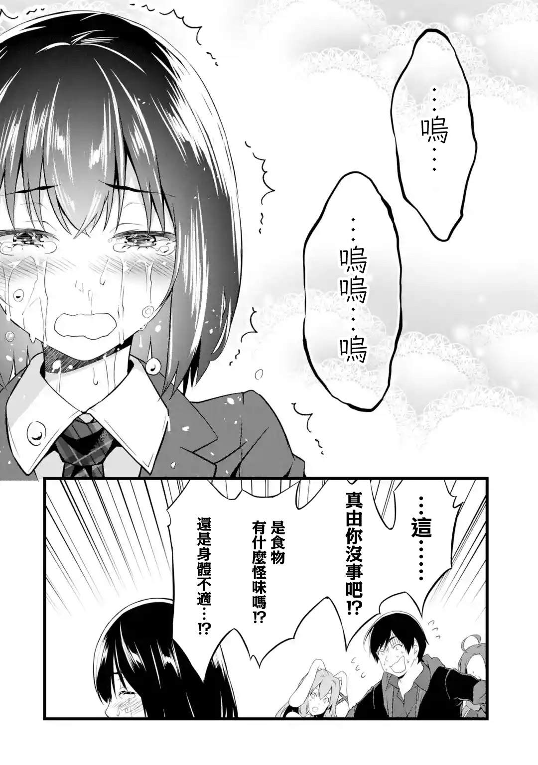 《闲散农家的乱码技能》漫画最新章节第14话免费下拉式在线观看章节第【36】张图片