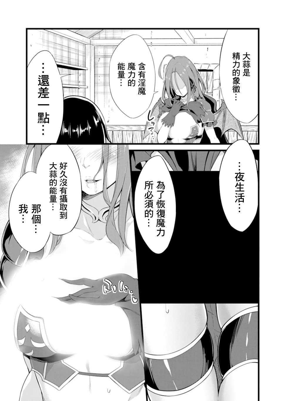 《闲散农家的乱码技能》漫画最新章节第4话免费下拉式在线观看章节第【7】张图片