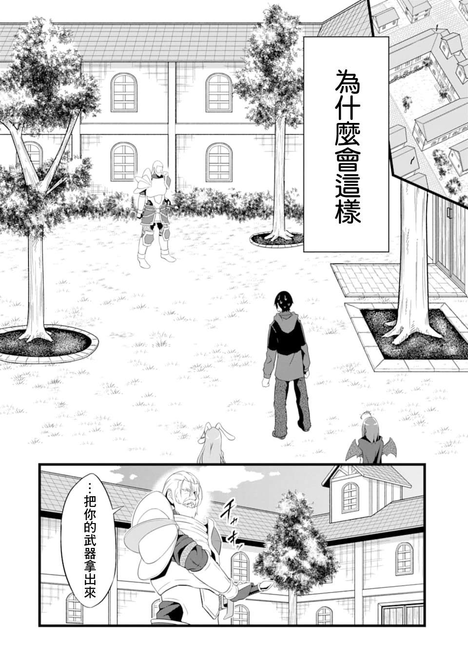 《闲散农家的乱码技能》漫画最新章节第5话免费下拉式在线观看章节第【10】张图片