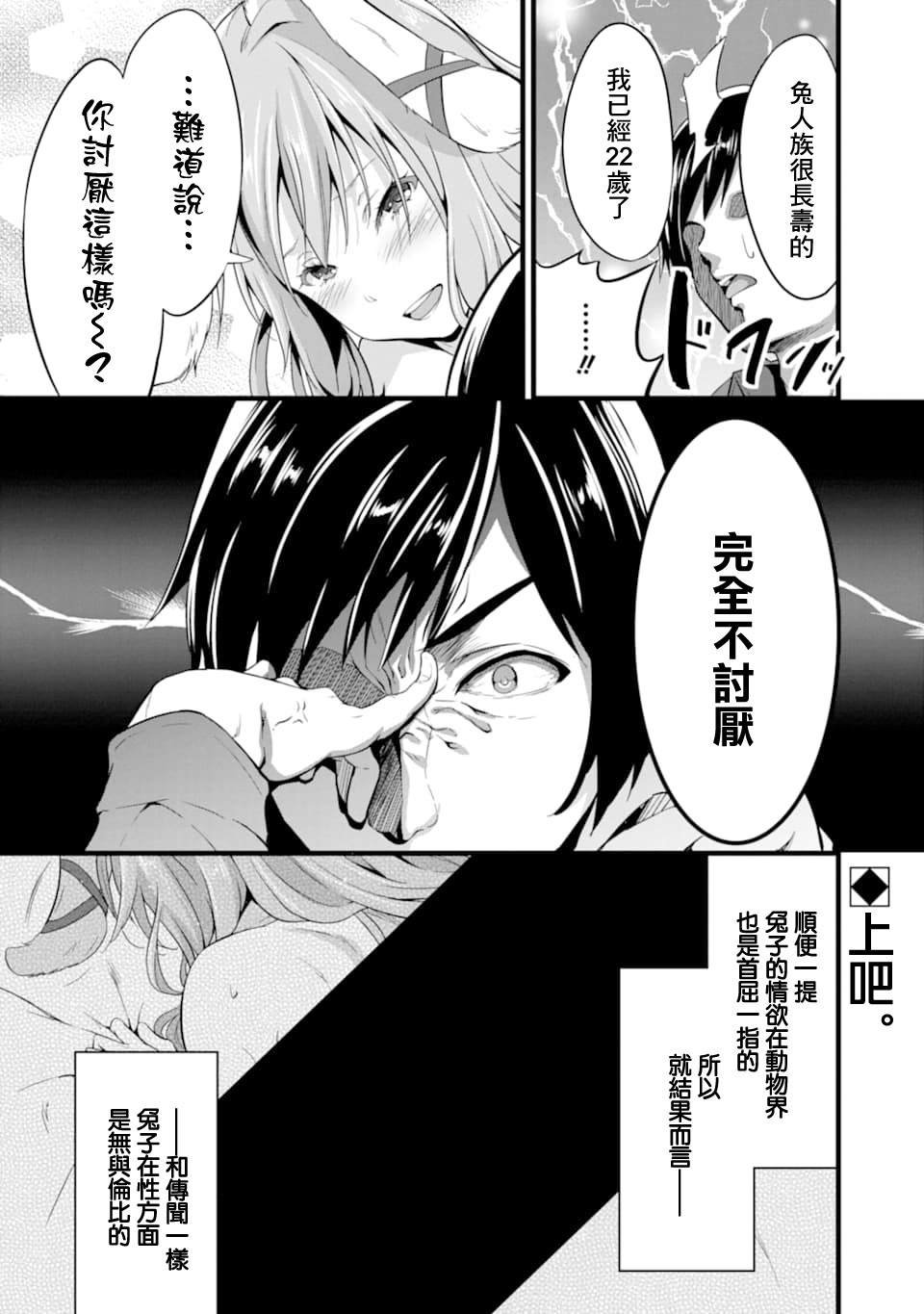 《闲散农家的乱码技能》漫画最新章节第2话免费下拉式在线观看章节第【60】张图片