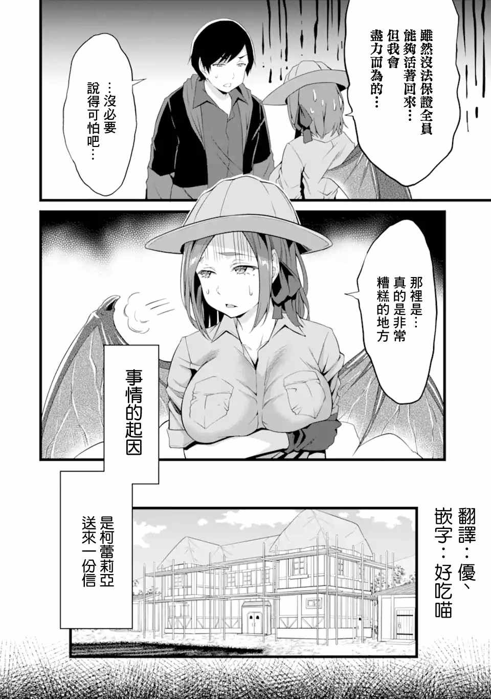 《闲散农家的乱码技能》漫画最新章节第13话免费下拉式在线观看章节第【2】张图片