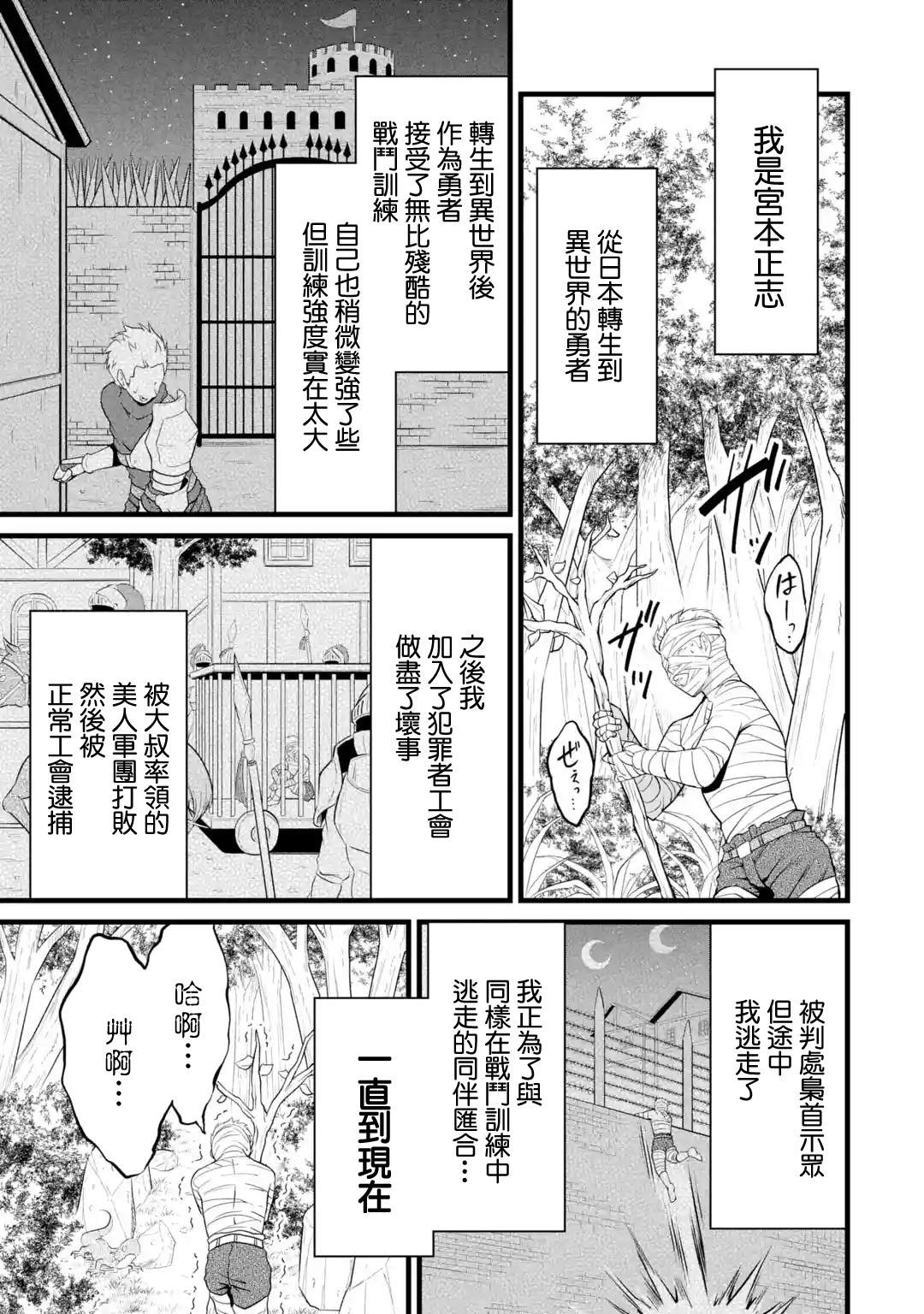 《闲散农家的乱码技能》漫画最新章节第14话免费下拉式在线观看章节第【17】张图片