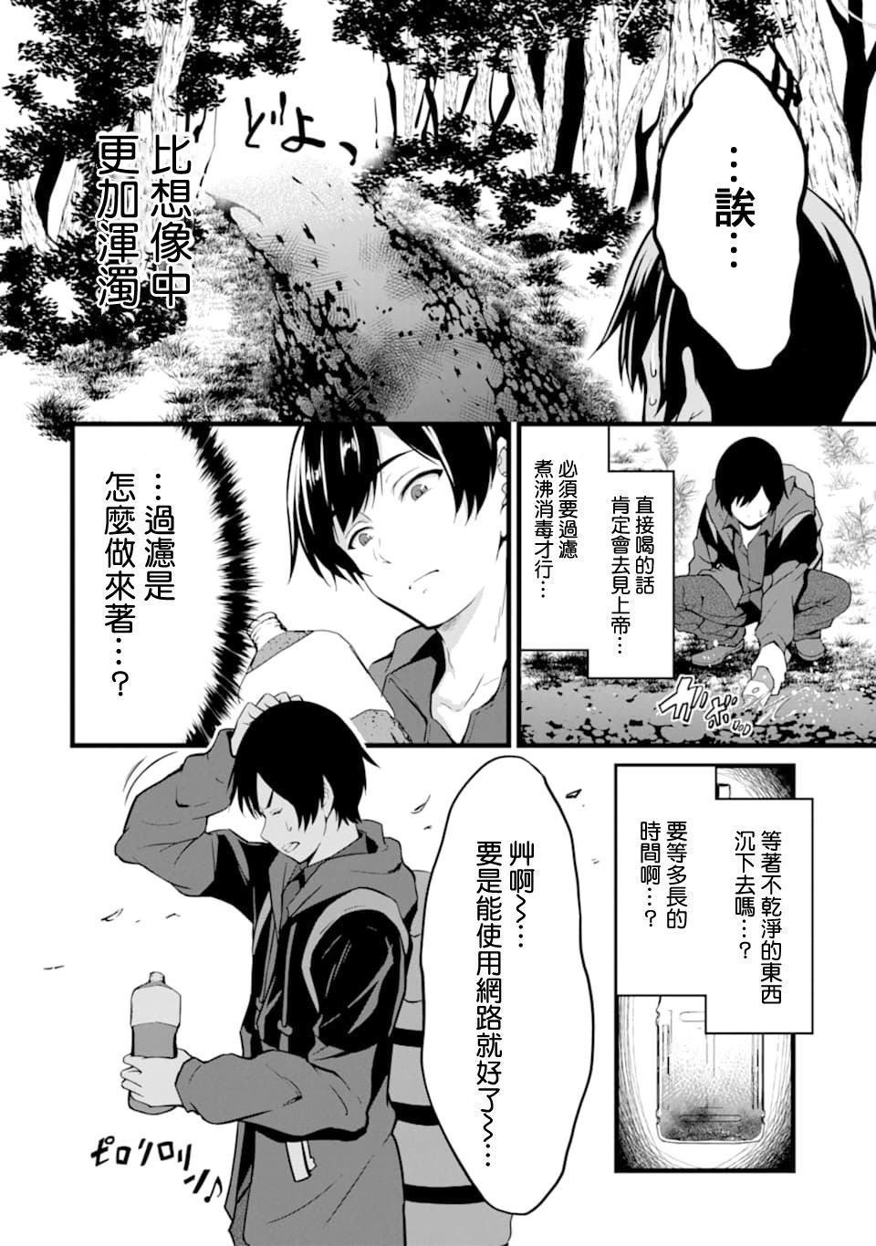 《闲散农家的乱码技能》漫画最新章节第1话免费下拉式在线观看章节第【17】张图片