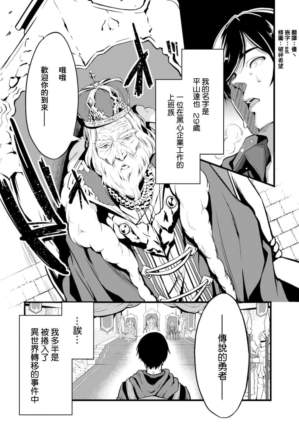 《闲散农家的乱码技能》漫画最新章节第1话免费下拉式在线观看章节第【3】张图片