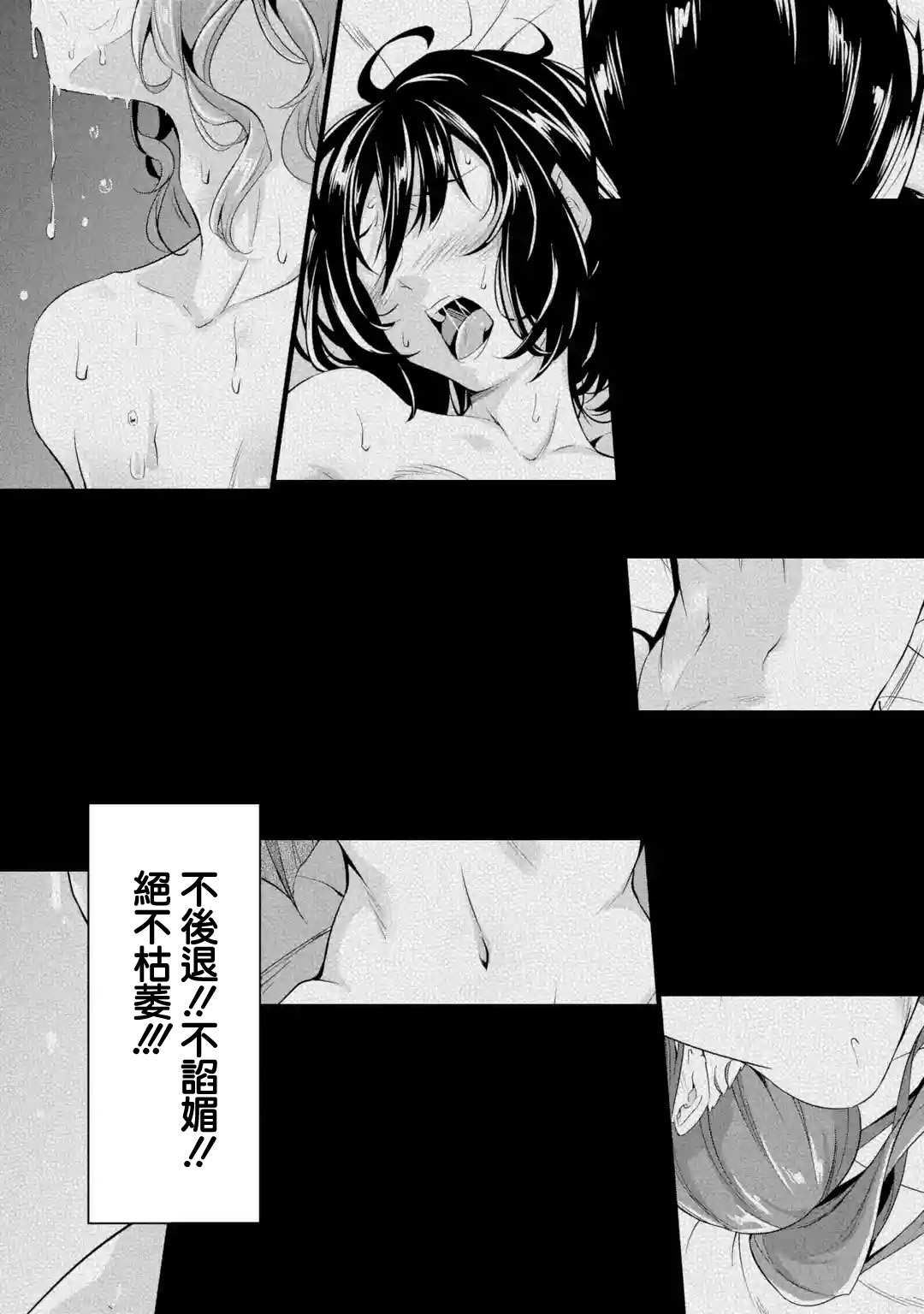 《闲散农家的乱码技能》漫画最新章节第16话免费下拉式在线观看章节第【45】张图片