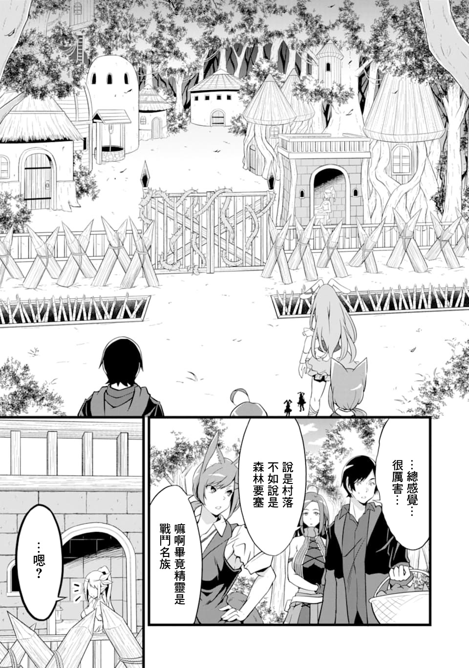 《闲散农家的乱码技能》漫画最新章节第8话免费下拉式在线观看章节第【17】张图片