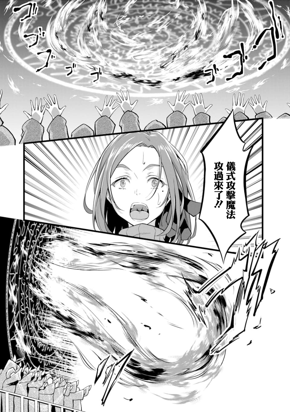 《闲散农家的乱码技能》漫画最新章节第8话免费下拉式在线观看章节第【22】张图片