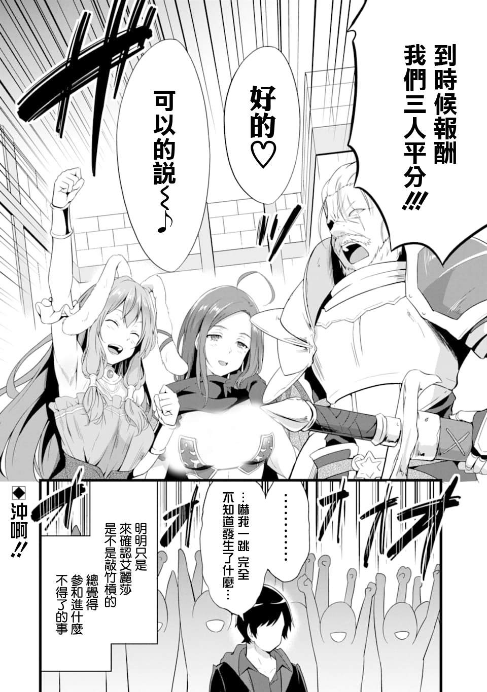 《闲散农家的乱码技能》漫画最新章节第4话免费下拉式在线观看章节第【52】张图片