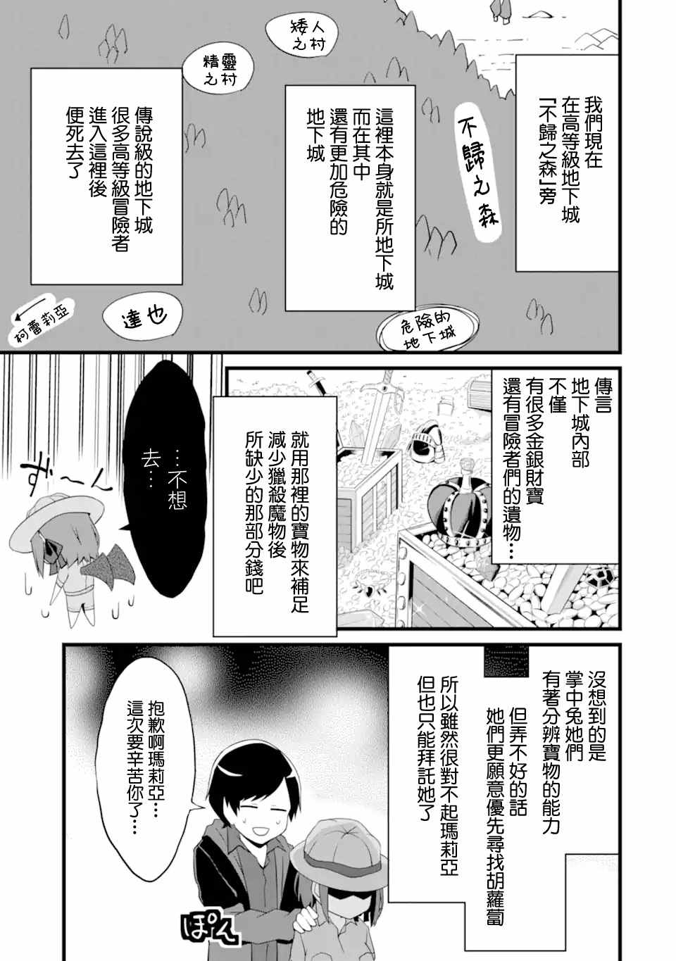 《闲散农家的乱码技能》漫画最新章节第13话免费下拉式在线观看章节第【5】张图片