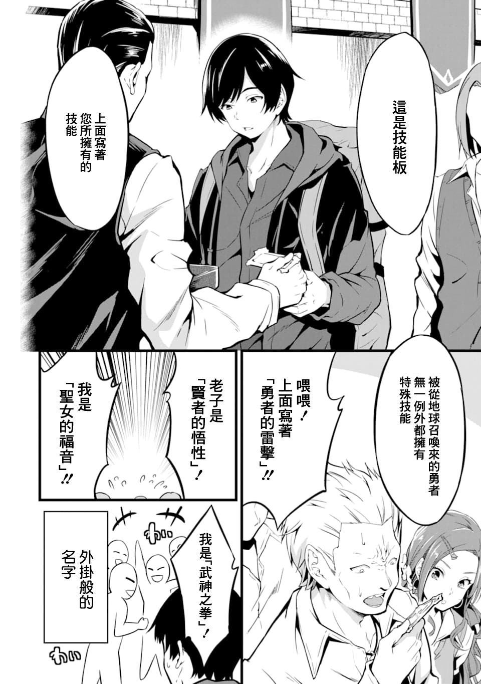 《闲散农家的乱码技能》漫画最新章节第1话免费下拉式在线观看章节第【5】张图片