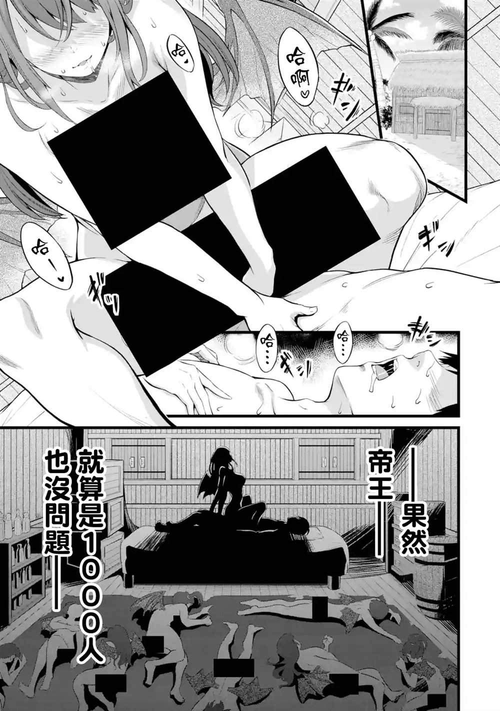 《闲散农家的乱码技能》漫画最新章节第17话免费下拉式在线观看章节第【5】张图片