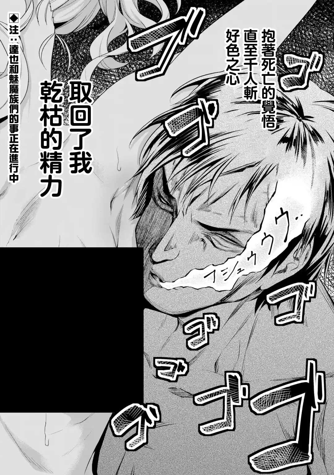 《闲散农家的乱码技能》漫画最新章节第16话免费下拉式在线观看章节第【46】张图片