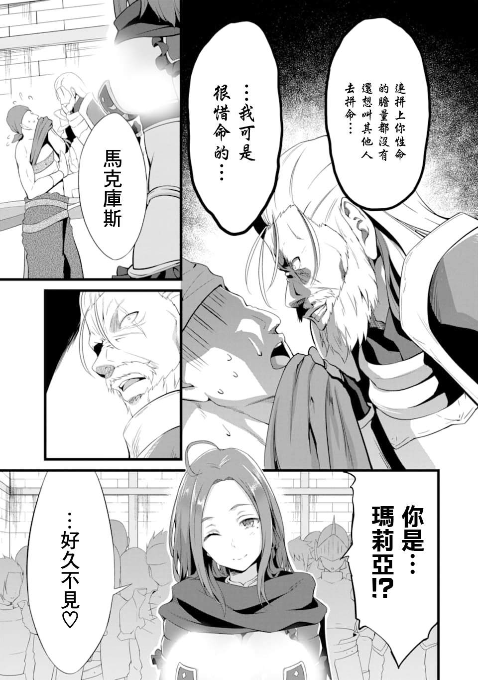 《闲散农家的乱码技能》漫画最新章节第4话免费下拉式在线观看章节第【49】张图片