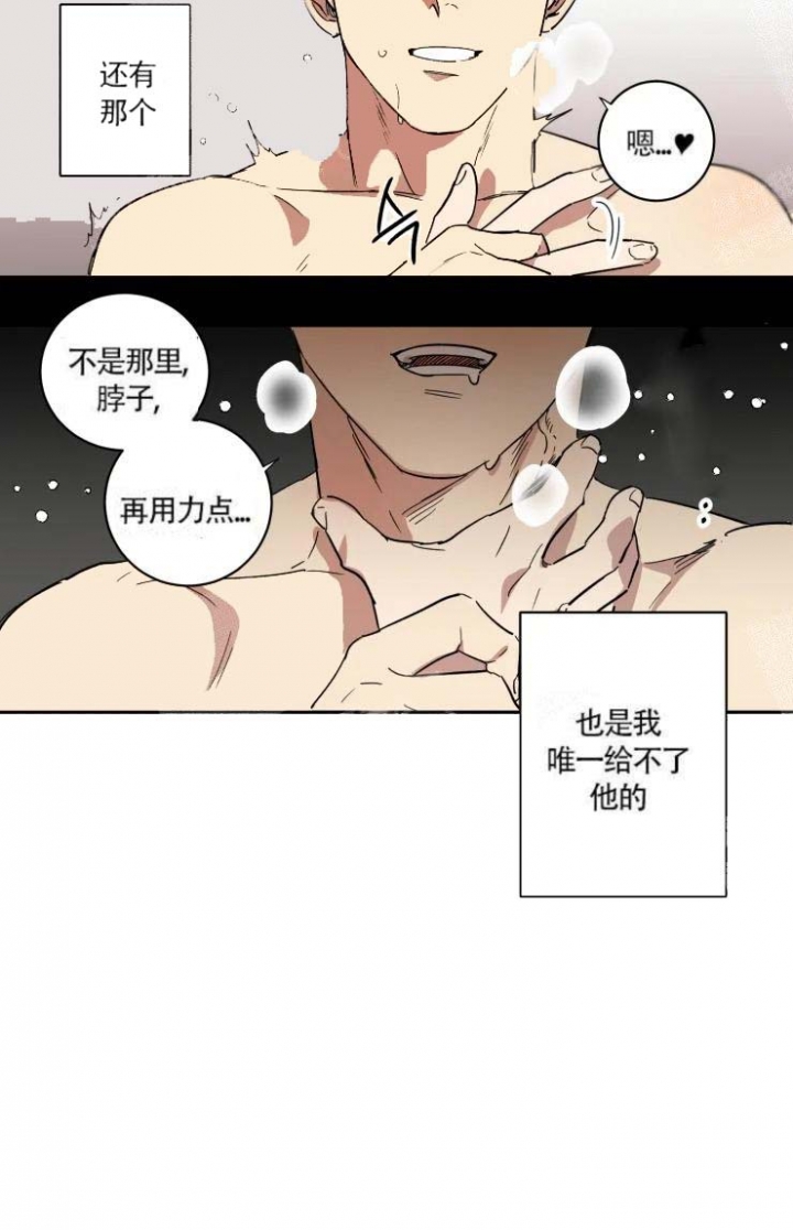 《领带的用途》漫画最新章节第13话免费下拉式在线观看章节第【18】张图片