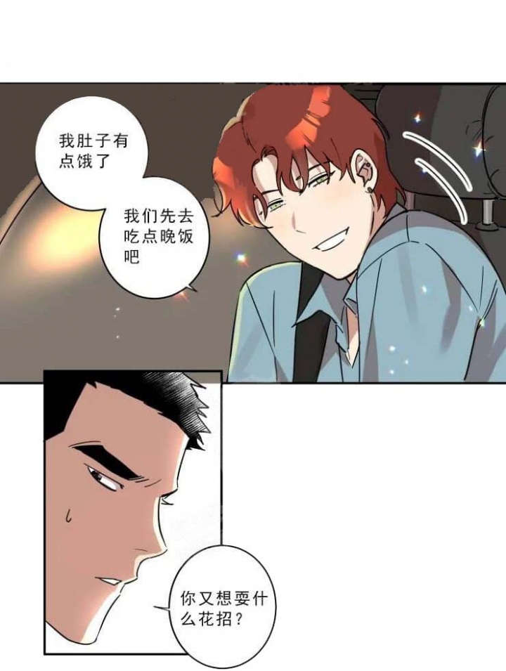 《领带的用途》漫画最新章节第18话免费下拉式在线观看章节第【13】张图片