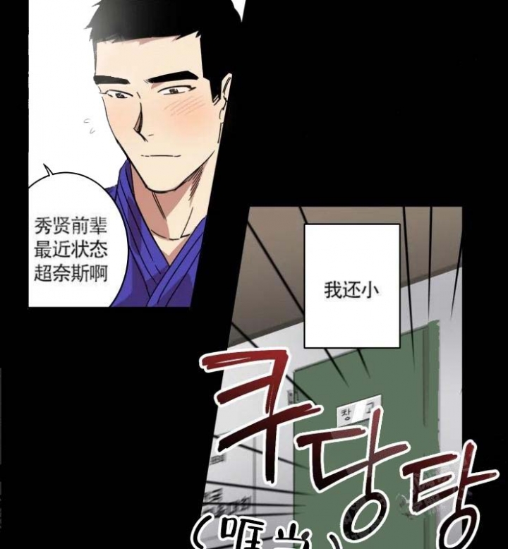 《领带的用途》漫画最新章节第13话免费下拉式在线观看章节第【15】张图片