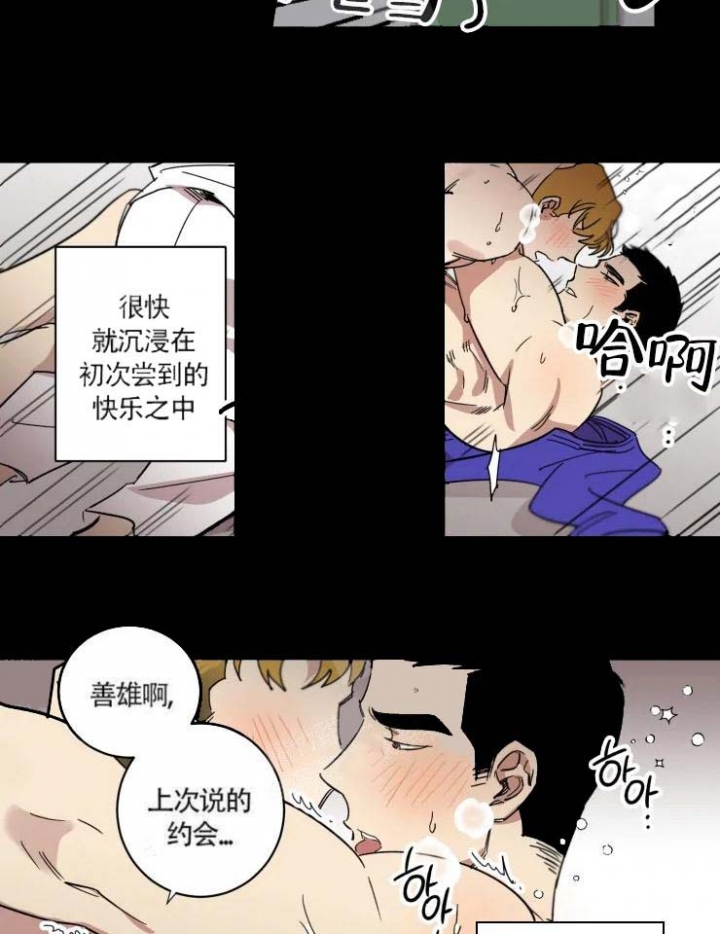 《领带的用途》漫画最新章节第13话免费下拉式在线观看章节第【16】张图片