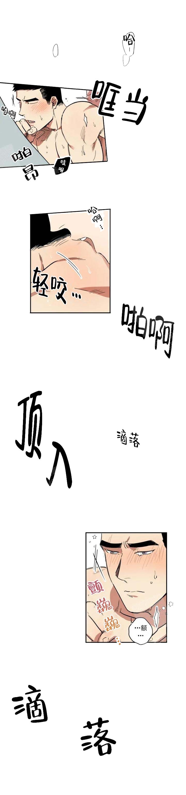 《领带的用途》漫画最新章节第11话免费下拉式在线观看章节第【2】张图片