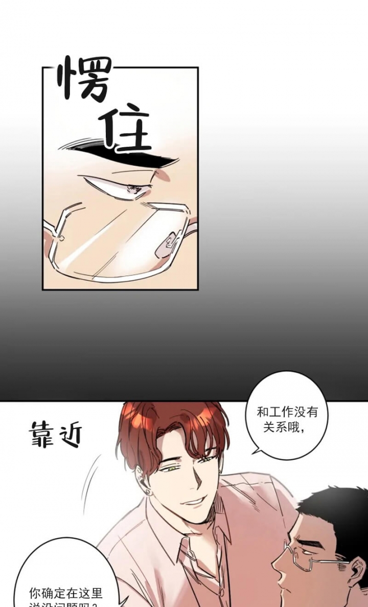 《领带的用途》漫画最新章节第2话免费下拉式在线观看章节第【24】张图片