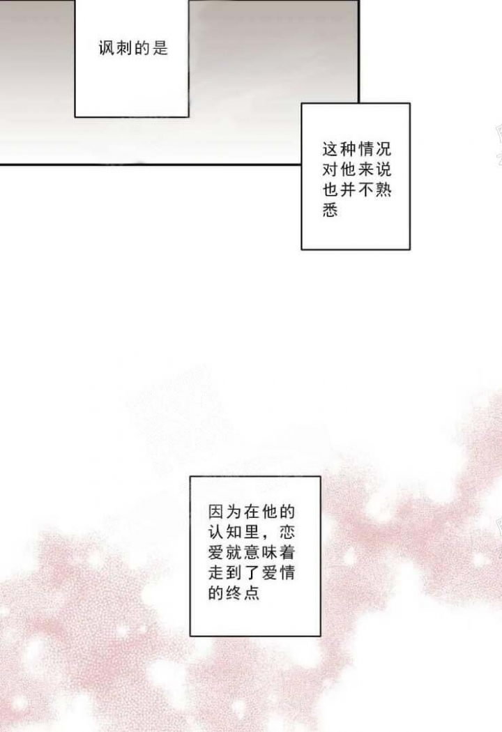 《领带的用途》漫画最新章节第17话免费下拉式在线观看章节第【8】张图片